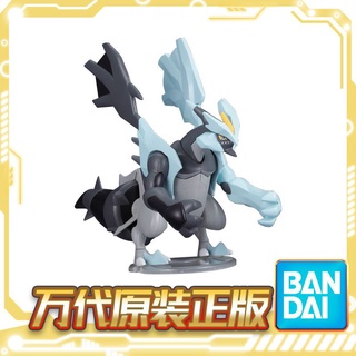 [BTF] Hàng có sẵn BANDAI Pokemon No.27 BLACK KYUREM Dark KYUREM VDDC