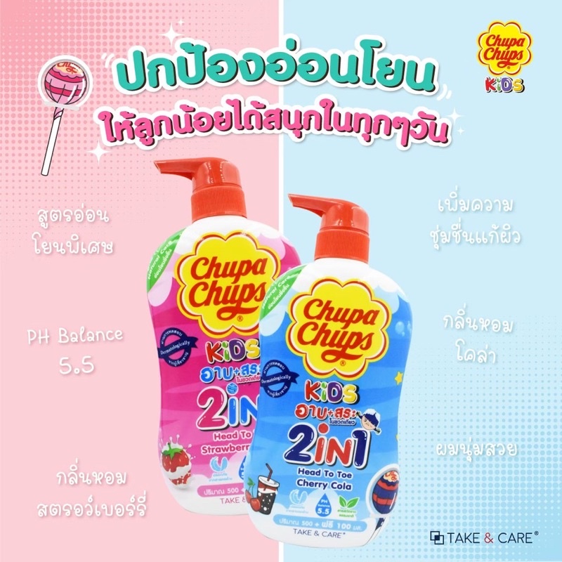 Sữa tắm gội Chupa Chups cho bé chai lớn hàng nội địa Thái Lan | Shopee Việt  Nam