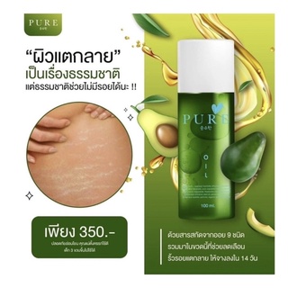 [Chỉ Bán Hàng Thái] Tinh dầu giảm Rạn Da, Khử Thâm Pure Oil Thiên Nhiên khử mùi Giảm Thâm vùng nách Thái Lan 100ml