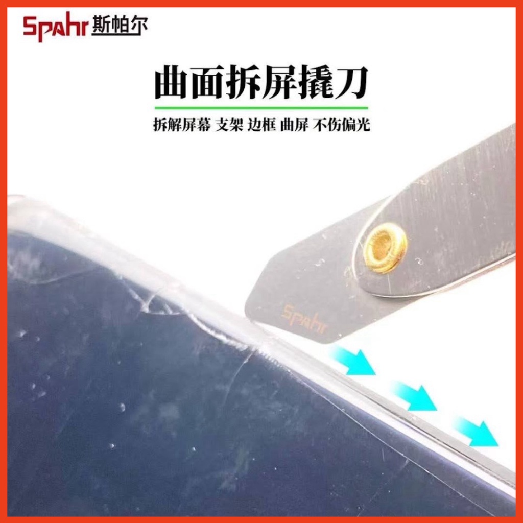Bộ dụng cụ cầm tay lách cậy tháo màn hình điện thoại, bộ 2 cái