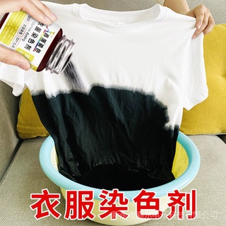 Thuốc nhuộm Quần áo Nhuộm Màu đen Quần áo cũ Tân trang Chất sửa chữa không sôi Thay đổi màu sắc Quần áo Chuyên dụng vĩnh viễn Không phai màu cxbjiaersh.my825