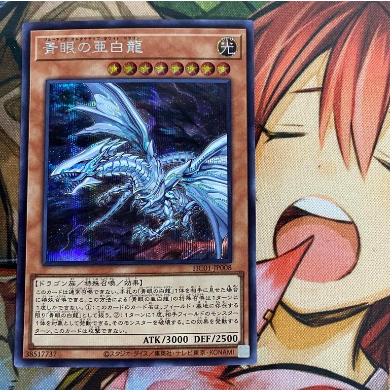 Blue-Eyes White Dragon QCAC-JP021 – Secret Rare Yu-Gi-Oh! Giapponese 2025 - Foto 3