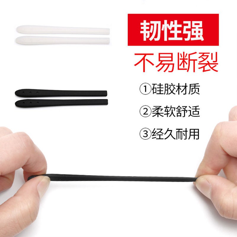 Kính Chân Bao Chống Trơn Trượt Phụ Kiện Mắt Nắp Silicon Kính Khung Silicon Chống Mòn Tai Kim Loại Chân Mỏng Kéo Tai.