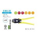 Kìm bấm cos E 10 inch Tsunoda Nhật Bản - Kìm bấm cos đa năng - Kìm bấm cos loại tốt -Kìm bấm đầu cos bằng tay — ảnh 8