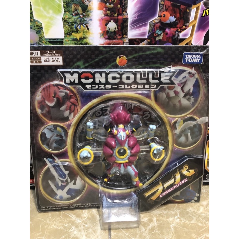 Mô hình hoopa unbound full box | Shopee Việt Nam