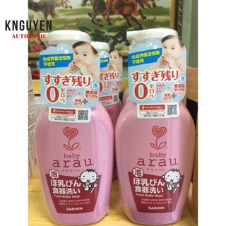 Nước rửa bình sữa Arau Baby hàng nội địa Nhật [Hàng có sẵn]