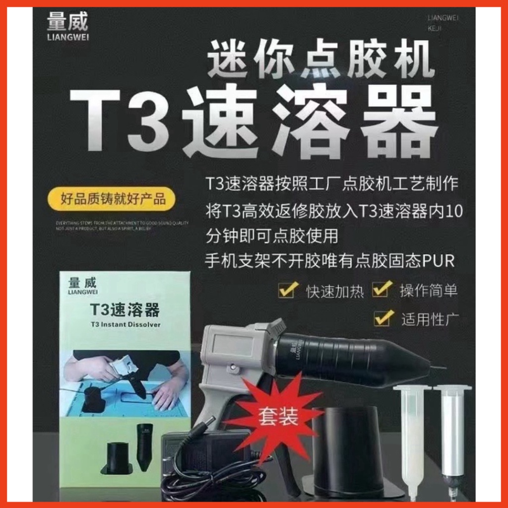 Keo nhiệt LANWEI T3 dán linh kiện, ron, khung, màn hình, lưng điện thoại, đen/trắng