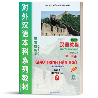 Sách - Giáo trình Hán ngữ 2 - tập 1 quyển hạ phiên bản mới (tải app)