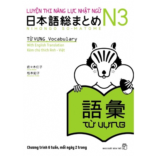 Ảnh Sách tiếng Nhật - Trọn bộ Luyện thi N3 Soumatome (Nghe hiểu, Đọc hiểu, Từ vựng, Ngữ pháp, Chữ Hán) 3