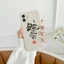 ốp lưng iphone thư pháp chữ tâm và đức ốp iphone 12promax 11promax xsmax 7 plus 8plus 6 plus 7 8 xs xr 12 mini