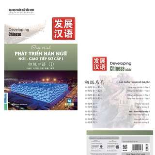 Sách - Giáo trình Phát triển Hán ngữ Nói - Giao tiếp Sơ cấp 1