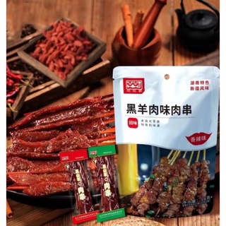 Thịt heo xiên que sẵn