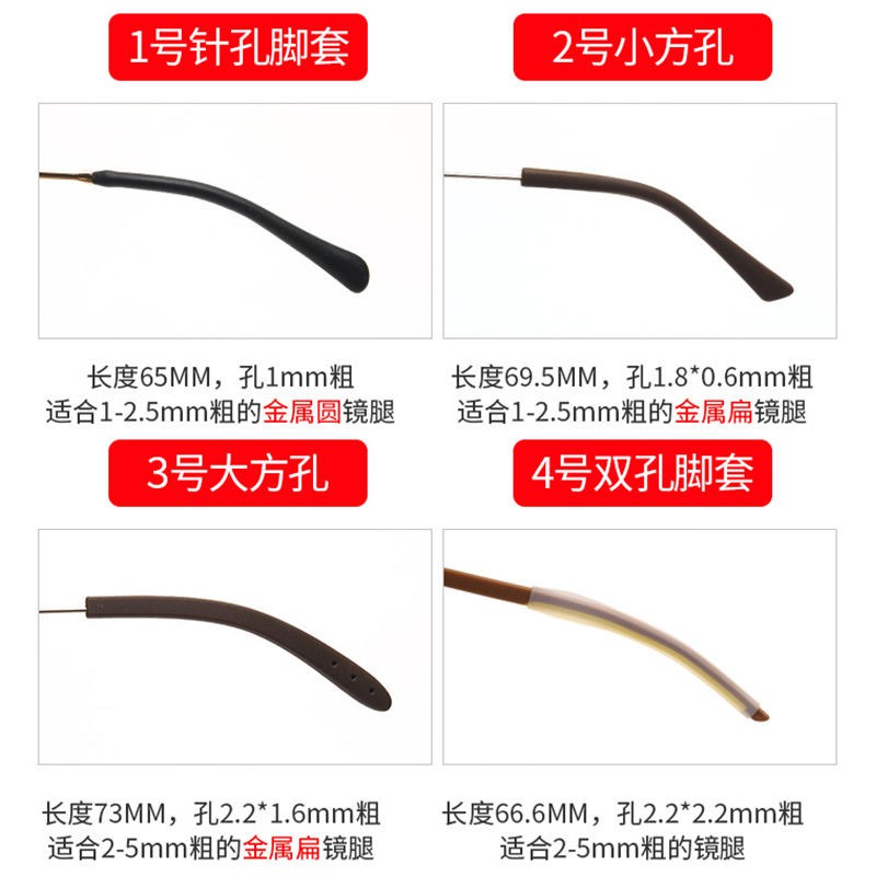 Kính Chân Bao Chống Trơn Trượt Phụ Kiện Mắt Nắp Silicon Kính Khung Silicon Chống Mòn Tai Kim Loại Chân Mỏng Kéo Tai.