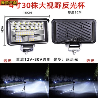 Đèn Led Ô Tô 24V Đèn Pha Ô Tô Xe Máy Ba Bánh 12V Đèn Pha Máy Kéo Nông Nghiệp Vận Chuyển Ngược Ánh Sáng Siêu Sáng