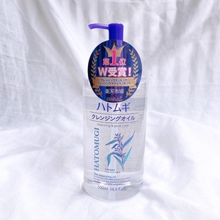 (Hàng Công TY) Dầu tẩy trang dưỡng ẩm Reihaku Hatomugi Cleansing Oil 500ml Duduhouse