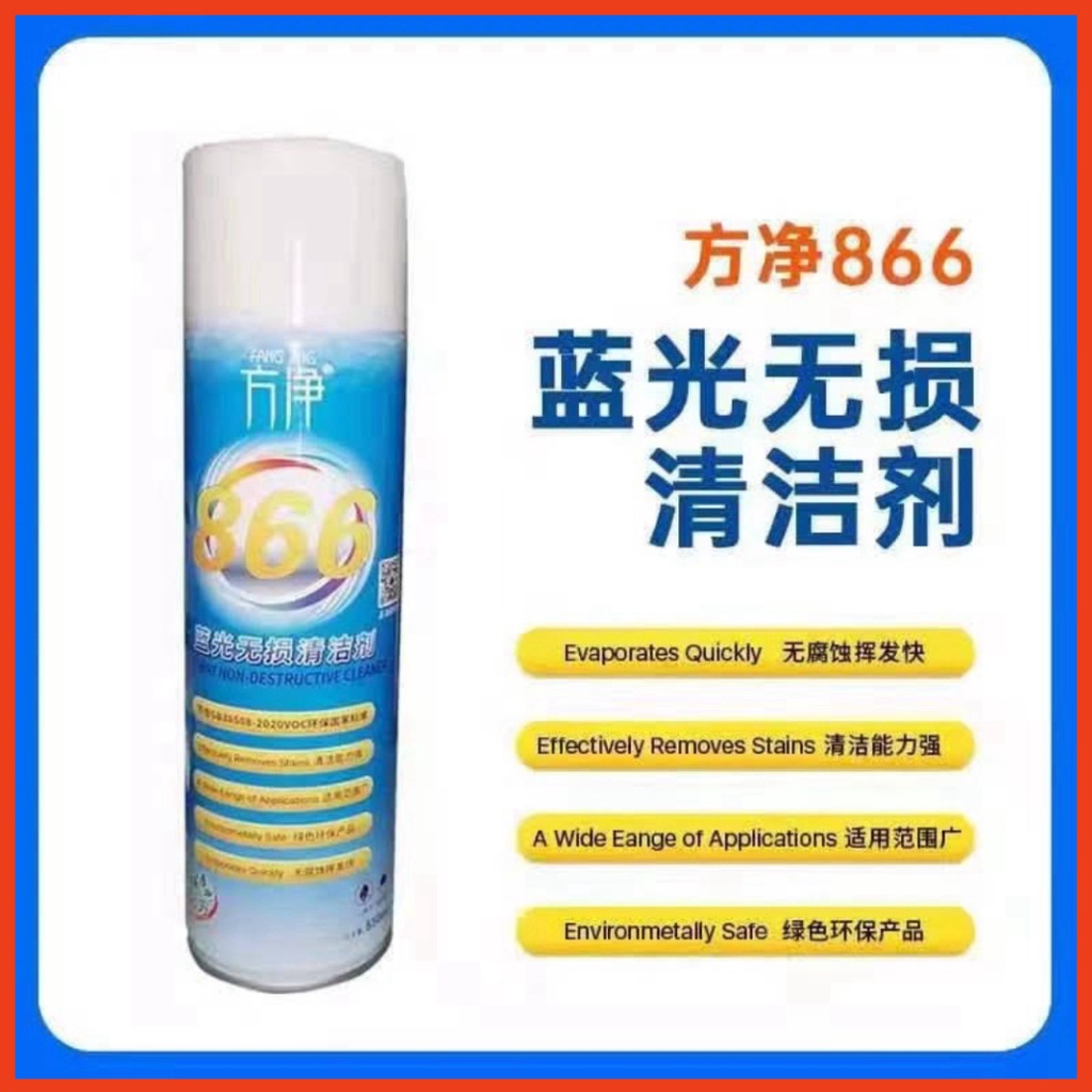 Chế phẩm tẩy rửa camera điện thoại FANGJING 866 vệ sinh bụi bẩn, vết bám, keo nhẹ