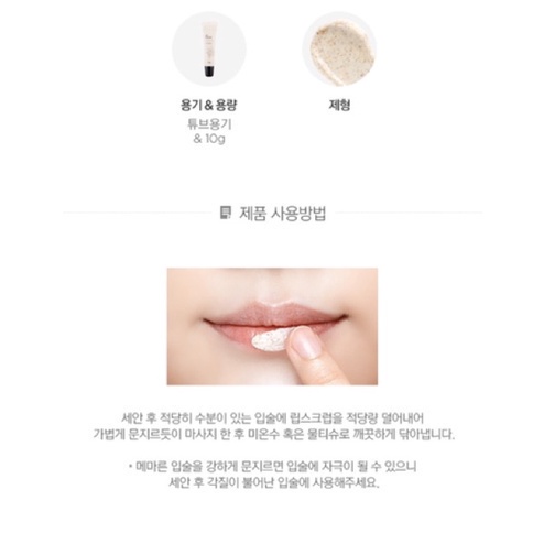 Tẩy tế bào chết môi da chết môi The Face Shop Lip Scrub Shea Butter 10g
