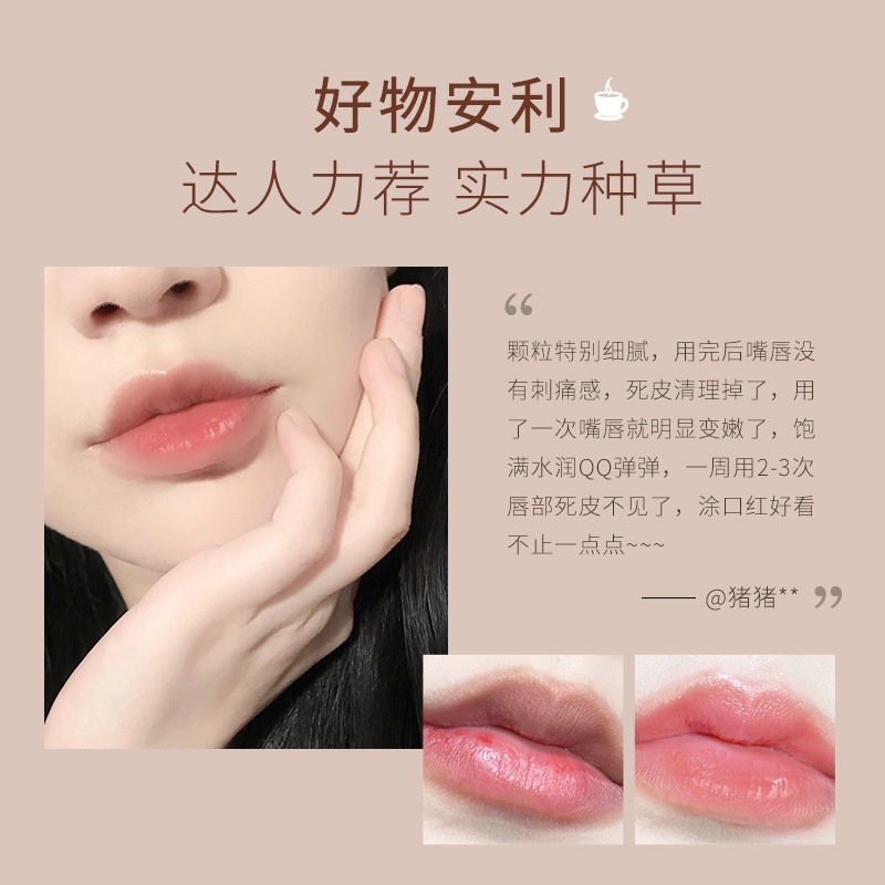 Tẩy da chết môi giúp môi mềm mịn, giảm nứt nẻ,dưỡng môi chính hãng nội địa trung