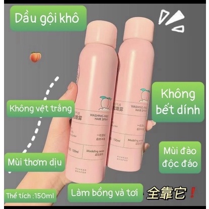 Gội Khô Hương Đào LuckyFine 150ml(Hồng)