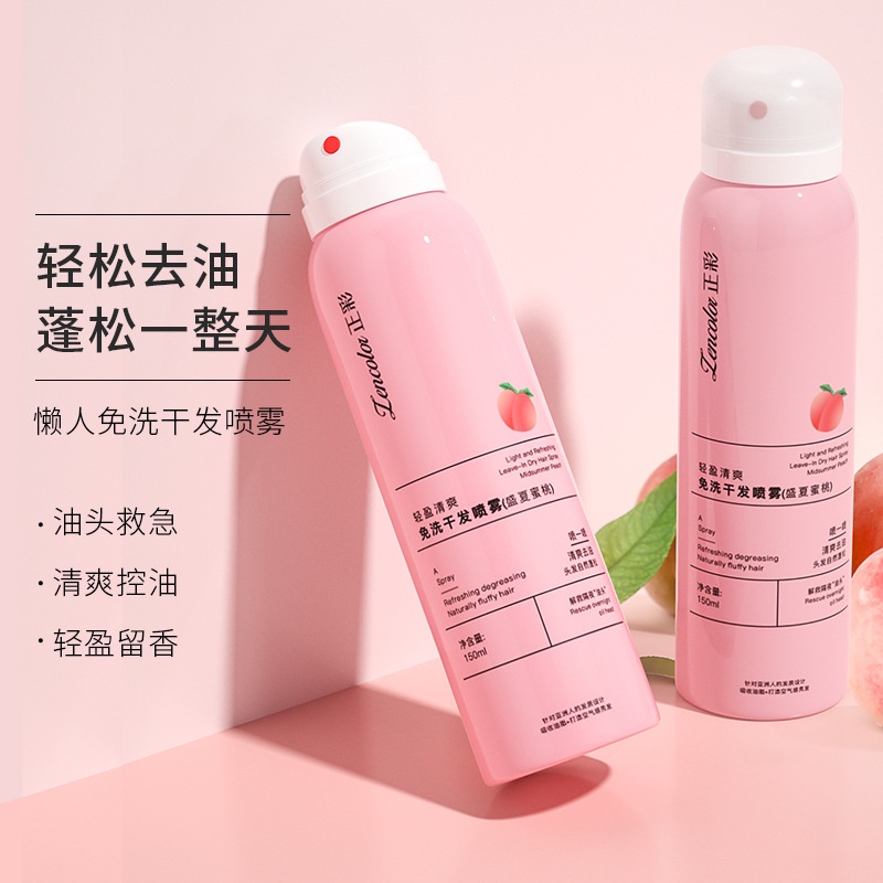 [Phong cách nóng bỏng năm 2023]Dầu gội khô 150ml,dạng xịt an toàn không cần nước dùng cho nam, nữ không bết tóc deerlu09