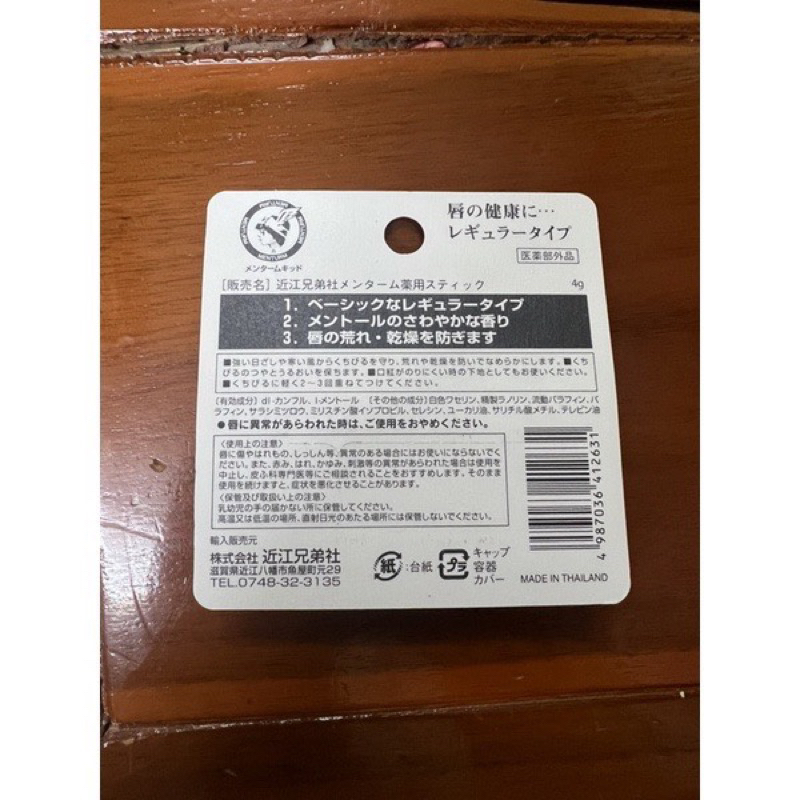 Son dưỡng môi Omi Menturm chống khô nứt nẻ 4g Nhật Bản
