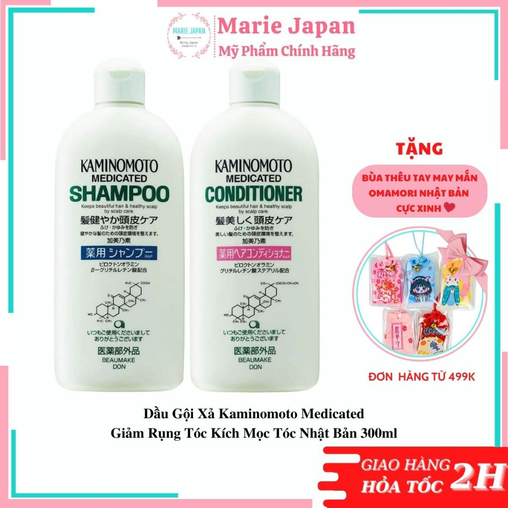 Dầu Gội Xả Kaminomoto Medicated Giảm Rụng Tóc Kích Mọc Tóc Nhật Bản 300ml