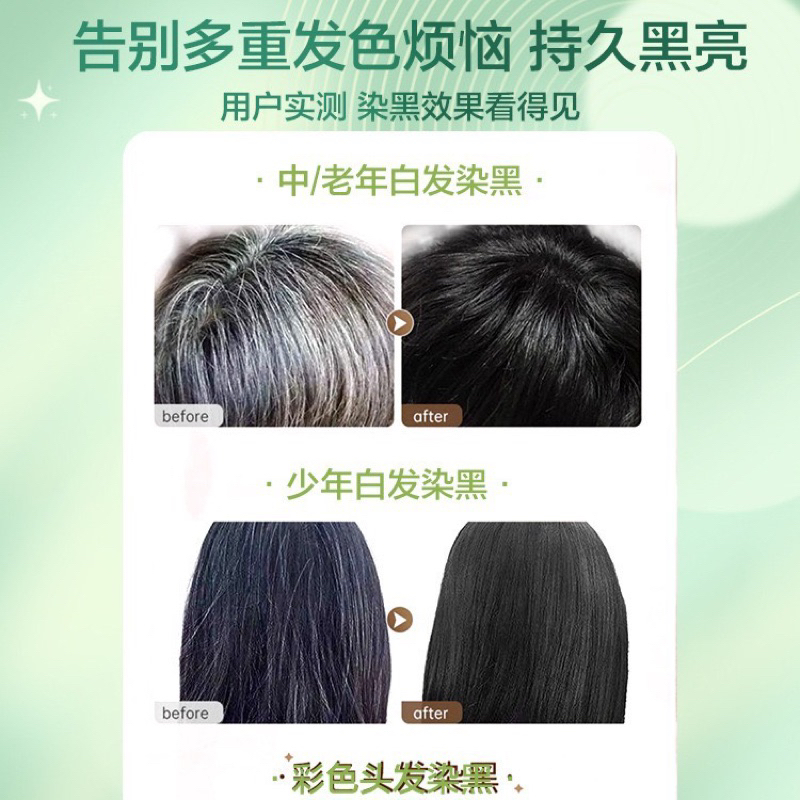 (Hộp 10 Gói) Dầu Gội Nhuộm Màu Tóc Thảo Dược, Dầu Gội Phủ Bạc Tóc, Nuôi Dưỡng Tóc Khoẻ Óng Mượt
