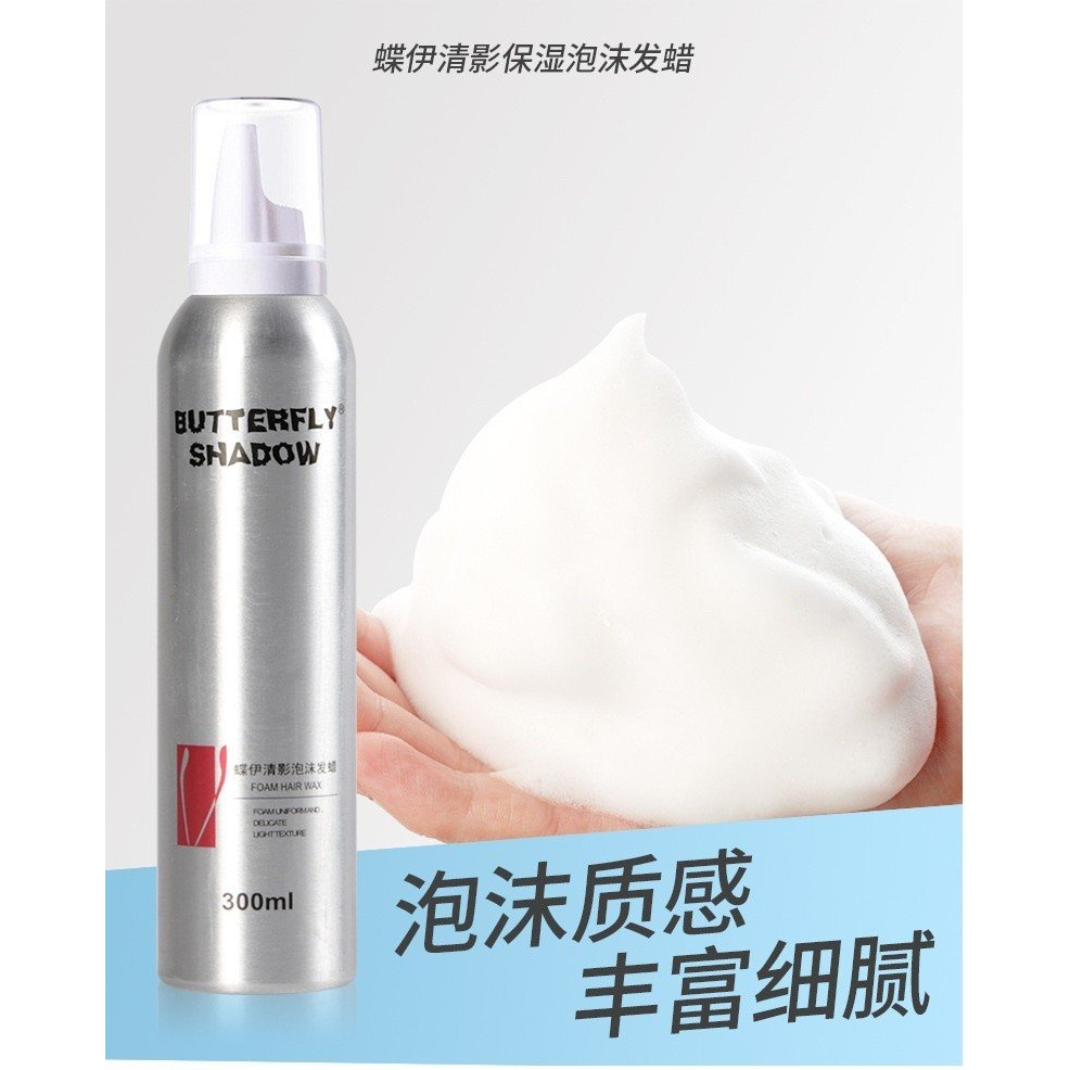 Gôm mềm giữ nếp tóc nữ Butterfly Shadow 300ml keo bọt dạng mềm tạo kiểu và giữ nếp tóc uốn xoăn tự nhiên bồng bềnh