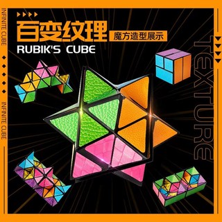 Đồ Chơi Khối Rubik Ma Thuật Từ Tính Giúp Phát Triển Trí Não Cho Bé