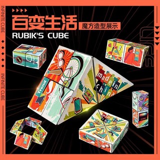 Đồ Chơi Khối Rubik Ma Thuật Từ Tính Giúp Phát Triển Trí Não Cho Bé