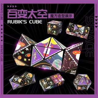 Đồ Chơi Khối Rubik Ma Thuật Từ Tính Giúp Phát Triển Trí Não Cho Bé