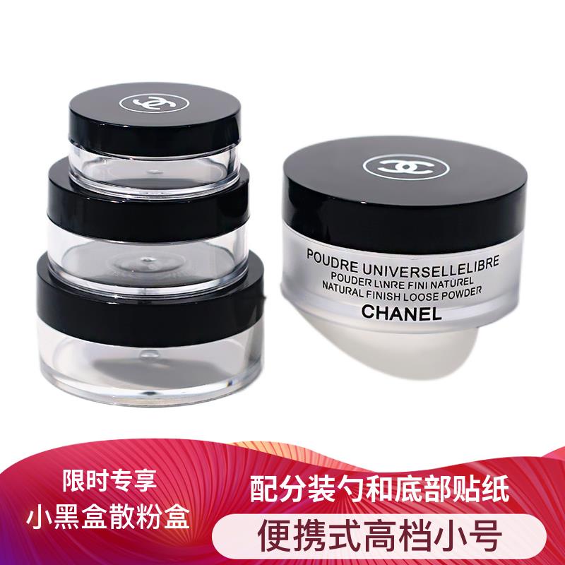 Loose Powder Empty Box Loose Powder Sub Packag Box Powder Puzzle ...