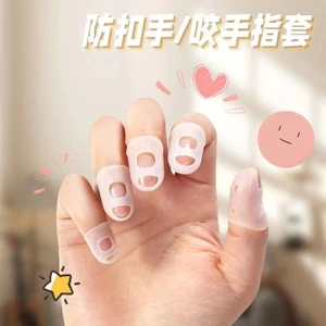 咬指甲神器 防吃手指甲保护套 硅胶防咬指甲套 儿童咬手指甲防啃手指套Dụng cụ cắn móng tay, vỏ bảo vệ dương xỉ chống ăn, cov bảo vệ dương xỉ silicon chống bit.