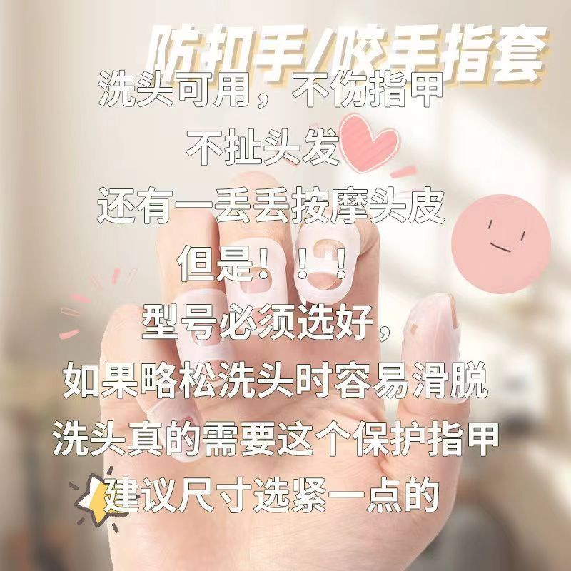 咬指甲神器 防吃手指甲保护套 硅胶防咬指甲套 儿童咬手指甲防啃手指套Dụng cụ cắn móng tay, vỏ bảo vệ dương xỉ chống ăn, cov bảo vệ dương xỉ silicon chống bit.