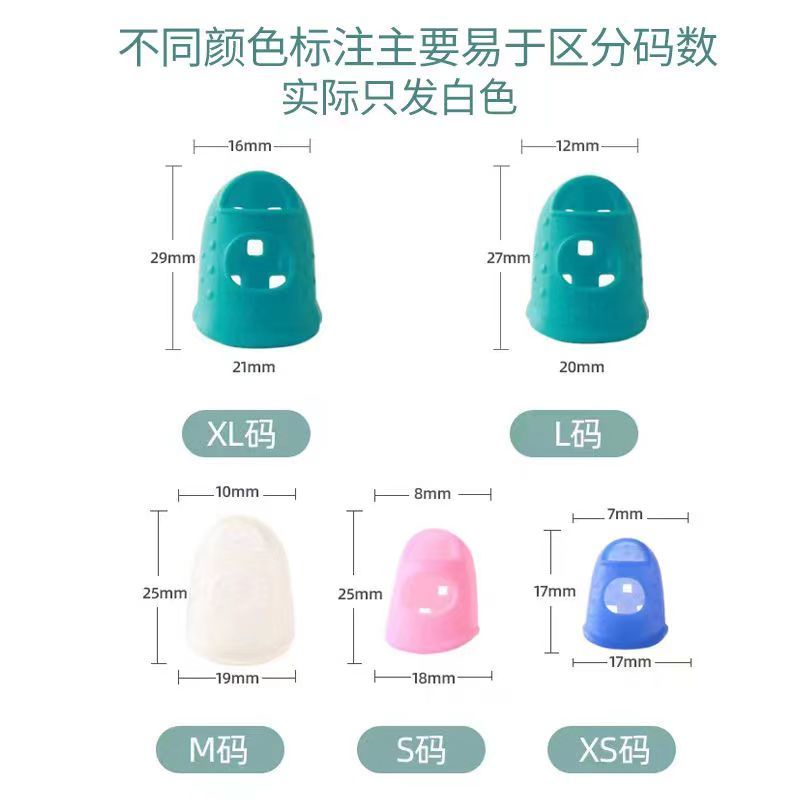 咬指甲神器 防吃手指甲保护套 硅胶防咬指甲套 儿童咬手指甲防啃手指套Dụng cụ cắn móng tay, vỏ bảo vệ dương xỉ chống ăn, cov bảo vệ dương xỉ silicon chống bit.