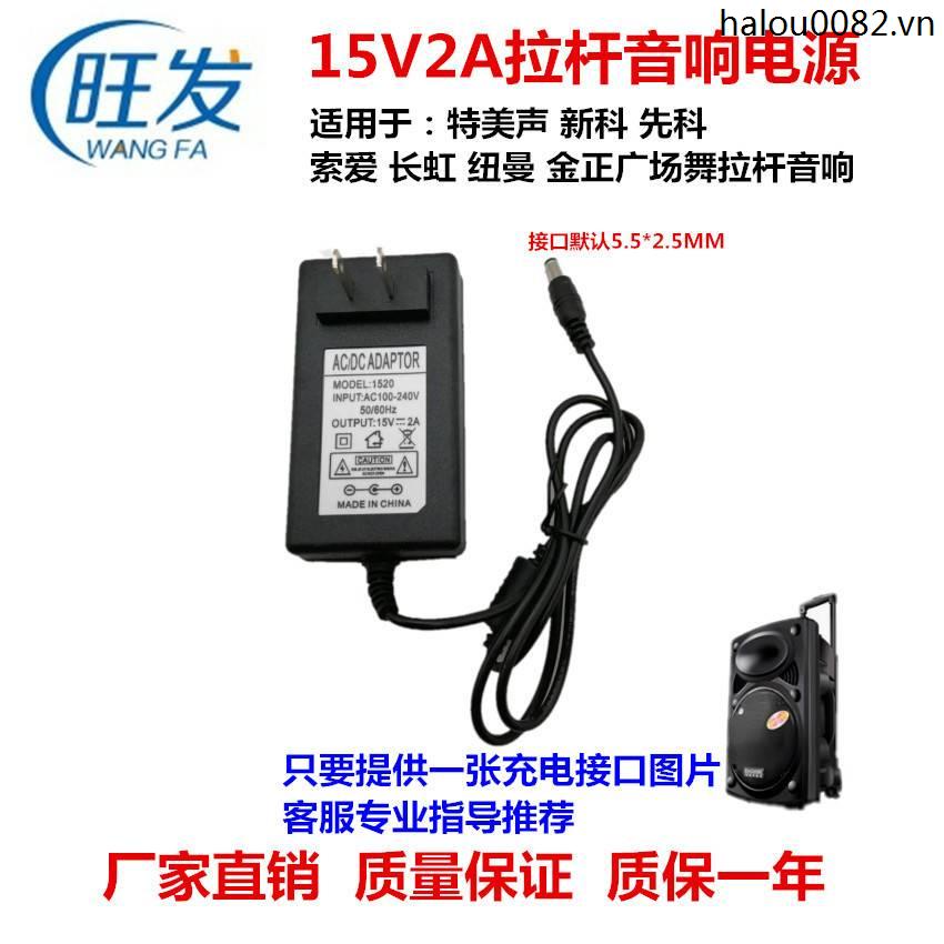 Dây Cáp Sạc Nguồn 2A 9V 1.5A 15V Chuyên Dụng Dành Cho Loa Xe Đẩy Em Bé