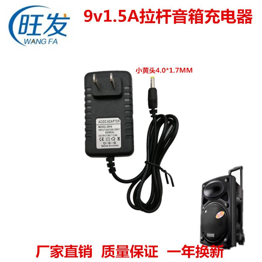 Dây Cáp Sạc Nguồn 2A 9V 1.5A 15V Chuyên Dụng Dành Cho Loa Xe Đẩy Em Bé