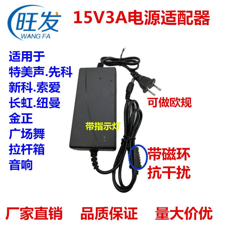 Dây Cáp Sạc Nguồn 2A 9V 1.5A 15V Chuyên Dụng Dành Cho Loa Xe Đẩy Em Bé