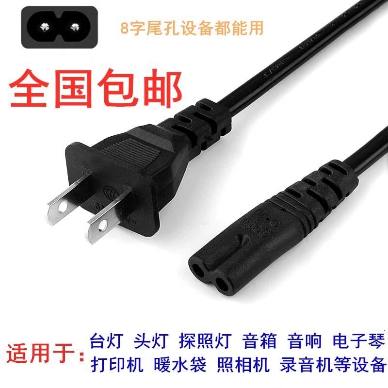 Dây Cáp Sạc Nguồn 2A 9V 1.5A 15V Chuyên Dụng Dành Cho Loa Xe Đẩy Em Bé