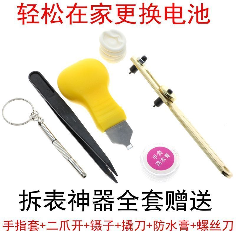 Tháo Rời Đồng Hồ Mặt Sau Công Cụ Kết Hợp Đa Năng Dụng Cụ Sửa Chữa Dụng Cụ Mở Đồng Hồ Pin Thay Thế Đồng Hồ Điều Chỉnh Đồng Hồ Bộ Dụng Cụ Sửa Chữa Đồng Hồ
