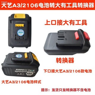 Bộ chuyển đổi Dayou DEVON Công cụ thích ứng Dayi Dongcheng Makita Izumi có bấc Kasheng Adapter