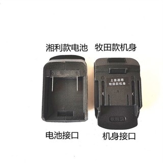 Được trang bị thân Makita sang Dayiquan với East Kechen Xiaoqiang Bosch Wicks Xiangli với bộ chuyển đổi