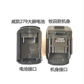 Được trang bị thân Makita sang Dayiquan với East Kechen Xiaoqiang Bosch Wicks Xiangli với bộ chuyển đổi