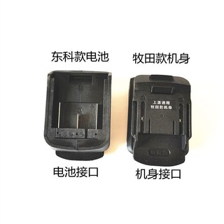 Được trang bị thân Makita sang Dayiquan với East Kechen Xiaoqiang Bosch Wicks Xiangli với bộ chuyển đổi