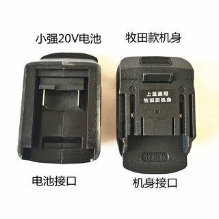 Được trang bị thân Makita sang Dayiquan với East Kechen Xiaoqiang Bosch Wicks Xiangli với bộ chuyển đổi