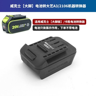 Bộ chuyển đổi bấc 279 / 279 sang đầu nối Dongcheng phong cách Makita 48V88F / A3 / A6 / A7