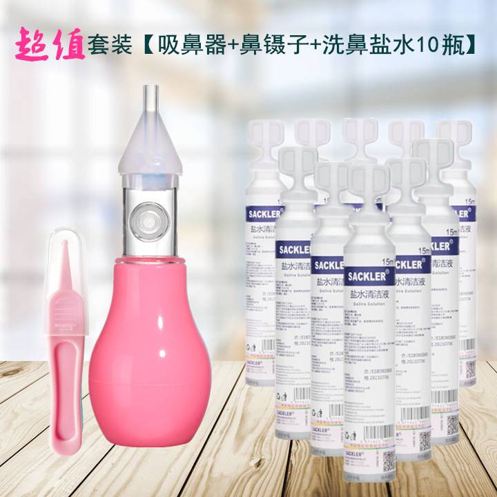 Baby nasal aspirator, antibackflow silicone soft cleansing nasal poop nasal discharge special
