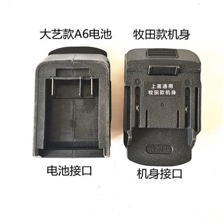 Được trang bị thân Makita sang Dayiquan với East Kechen Xiaoqiang Bosch Wicks Xiangli với bộ chuyển đổi