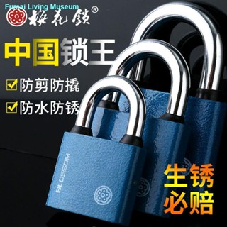 Plum blossom Ổ Khóa Cửa Lõi Đồng Nguyên Chất Chống Thấm Nước Chống Trộm mini Chống Rỉ Sét Cho Phòng Ký Túc Xá Sinh Viên