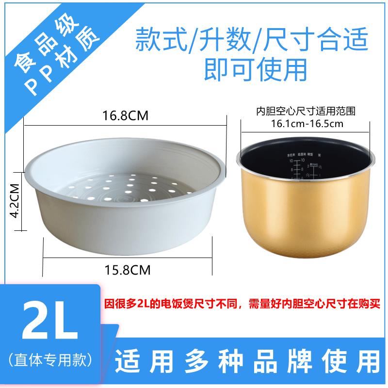 Nồi cơm điện 2L–6L đa năng, vật liệu cấp thực phẩm, kèm giá hấp SANCHENGHLBY